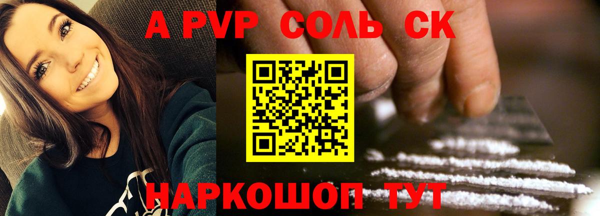 APVP Crystall Кандалакша