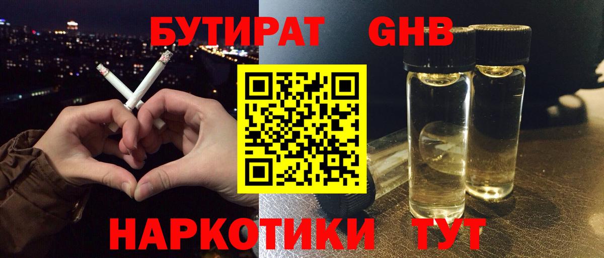 Бутират BDO  Вход с VPN  Кандалакша 