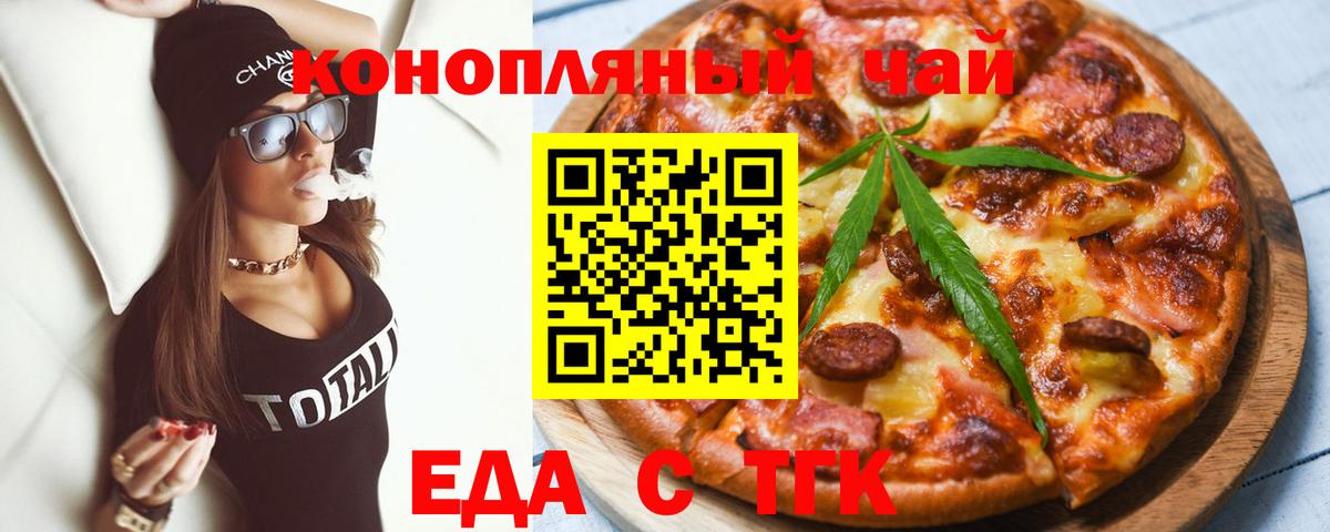 Кандалакша  Еда ТГК марихуана  Вход с VPN 
