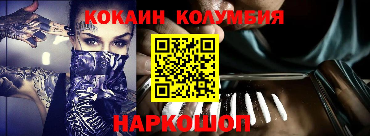 Кокаин Боливия  COCAIN  COCAIN FishScale  Кандалакша  закладка  Вход с VPN 