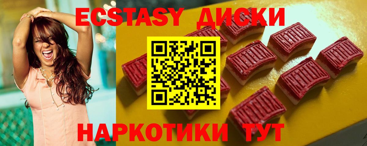 ЭКСТАЗИ  Экстази VHQ  MEGA ссылки  Вход с VPN  Кандалакша  Ecstasy Дубай 