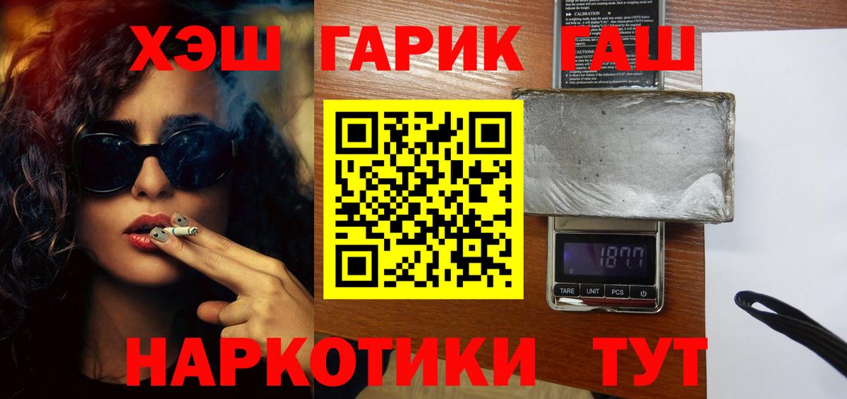 ГАШ индика сатива Кандалакша