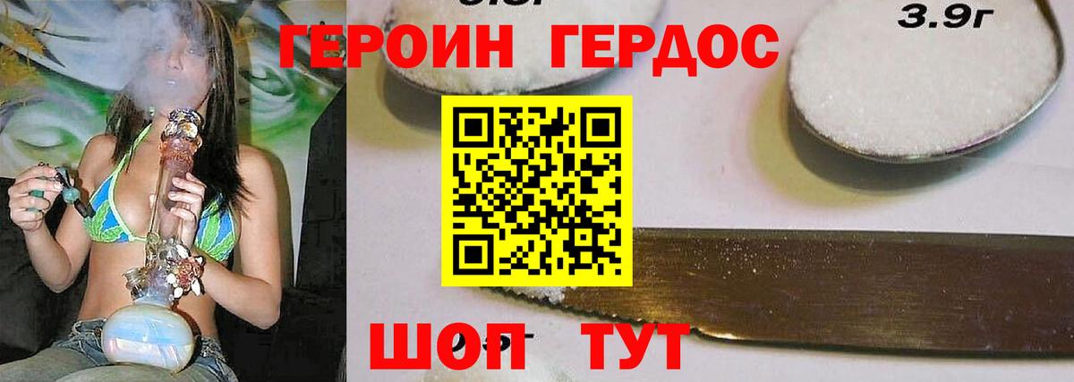 Героин  Героин герыч  Вход с VPN  Кандалакша 