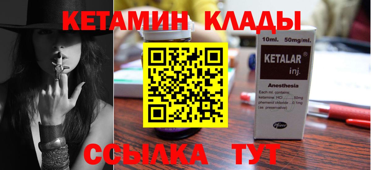 КЕТАМИН VHQ  Вход с VPN  Кандалакша  КЕТАМИН VHQ 