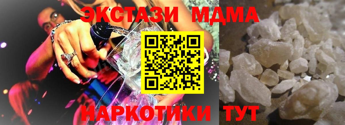 MDMA молли  МДМА Molly  МДМА  Вход с VPN  Кандалакша 