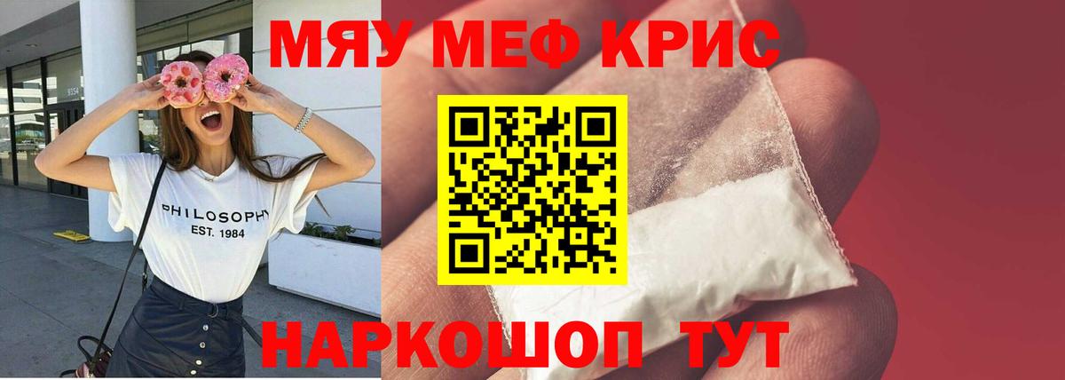 Мефедрон мяу мяу  МЕФ  Кандалакша  МЕФ кристаллы  Вход с VPN 