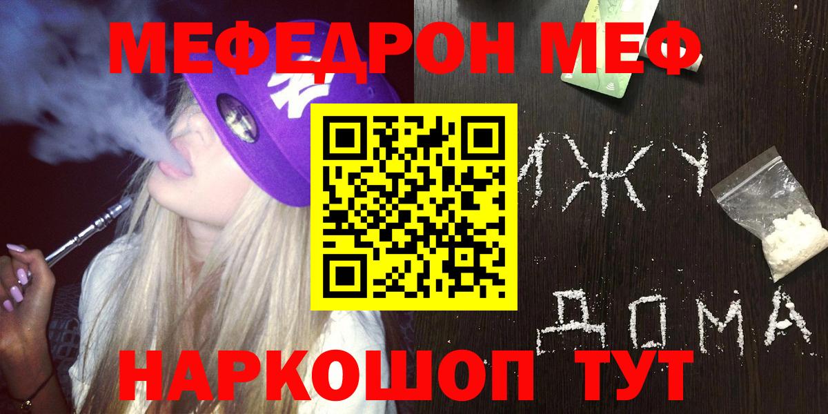 МЕФ мука Кандалакша