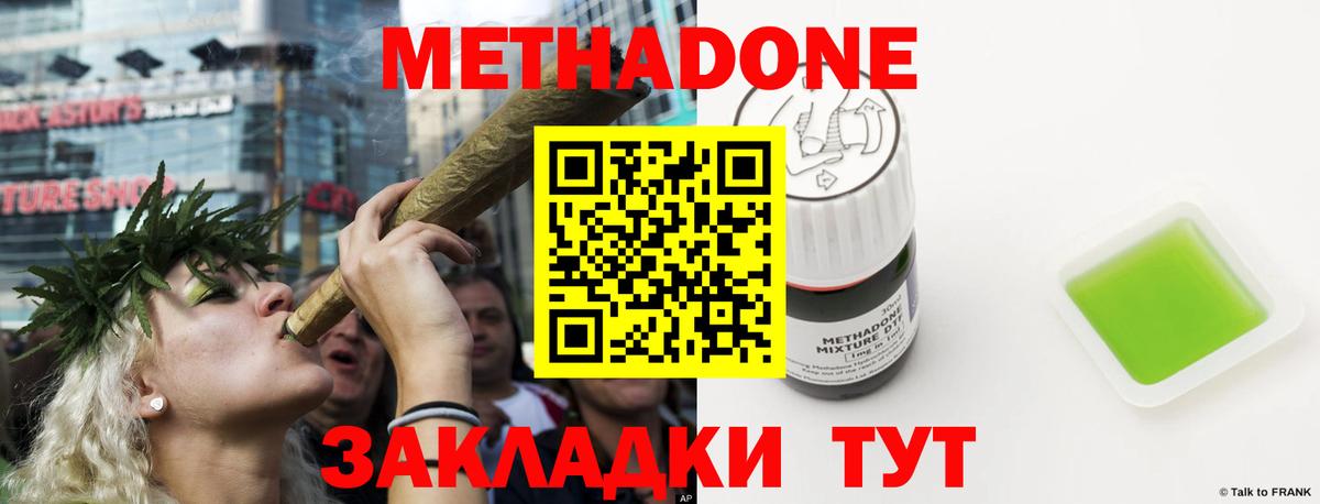 Метадон белоснежный  Вход с VPN  OMG как зайти  МЕТАДОН кристалл  Кандалакша 