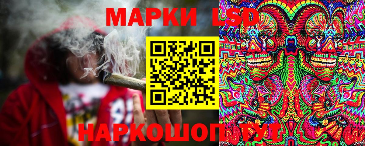 Марки 25I-NBOMe 1,5мг  Марки 25I-NBOMe 1,5мг  Вход с VPN  Кандалакша 